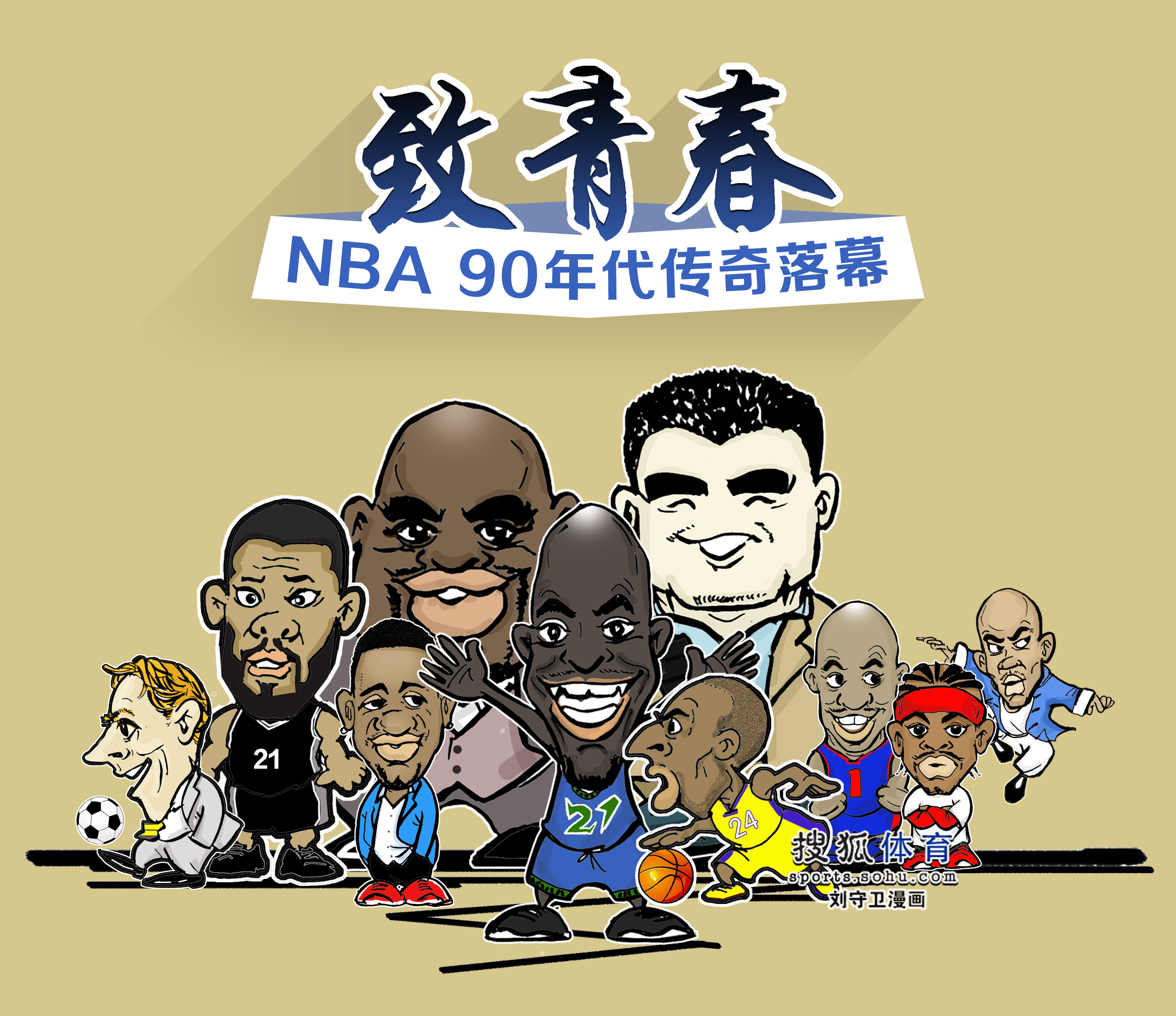 任后