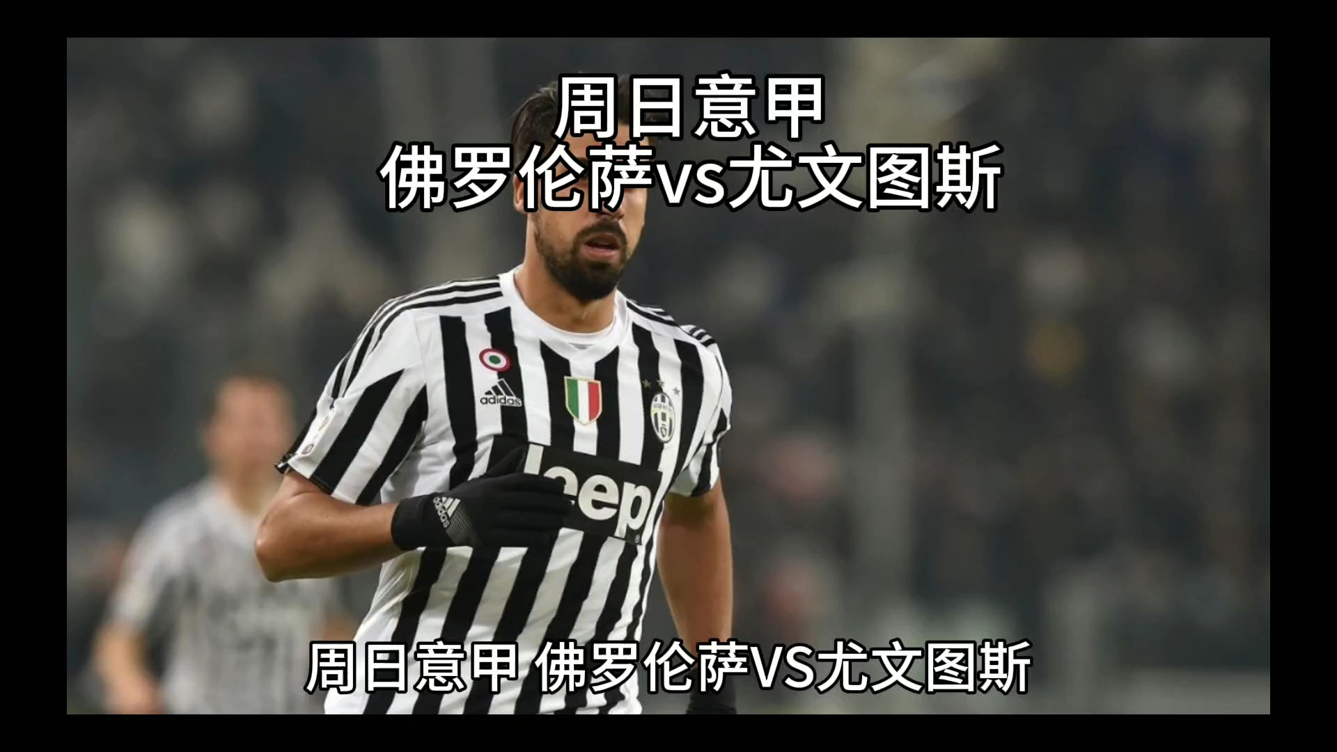 赛中中国