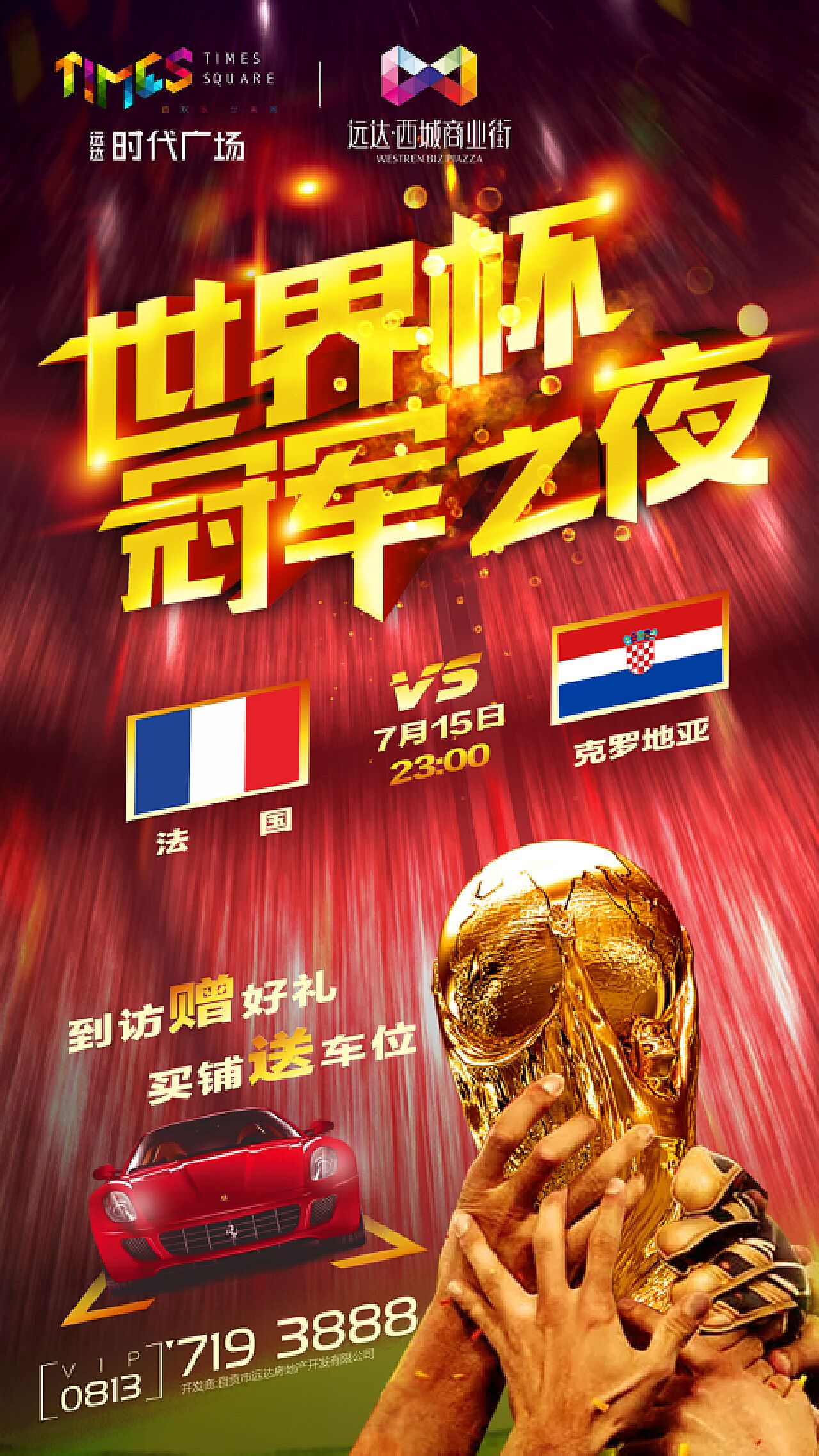 运动以